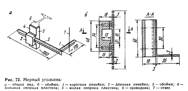 мерный угольник мерный угольник