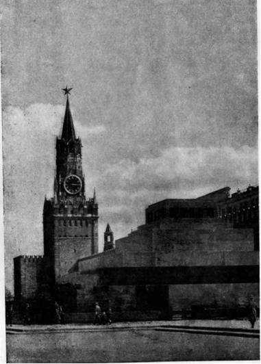 Мавзолей В. И. Ленина. 1930 г. Арх. А. В. Щусев Мавзолей В. И. Ленина. 1930 г. Арх. А. В. Щусев
