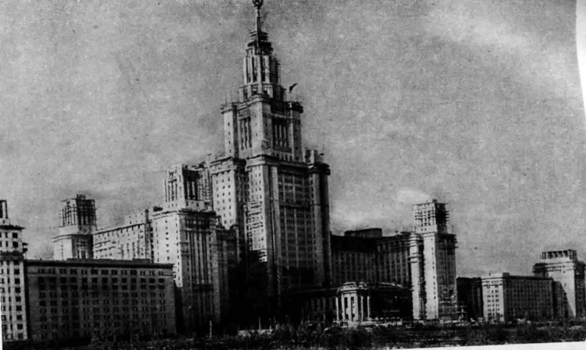  Здание Московского государтсвенного университета. 1948-1952 гг. Архитекторы Л. В. Руднев, Е. Чернышев, П.В. Абросимов, А. Ф. Хряков.